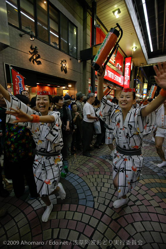 第一回浅草阿波踊り