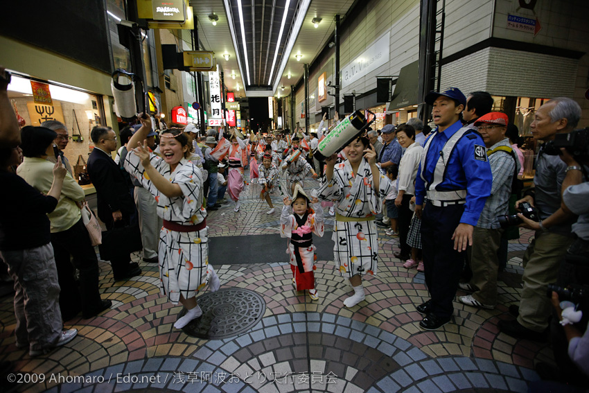 第一回浅草阿波踊り