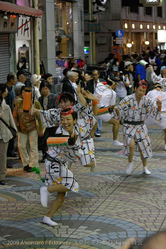 第一回浅草阿波踊り