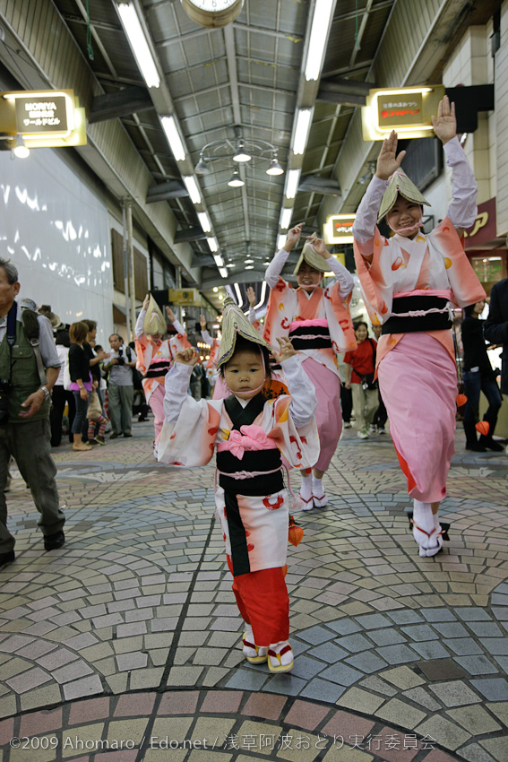 第一回浅草阿波踊り