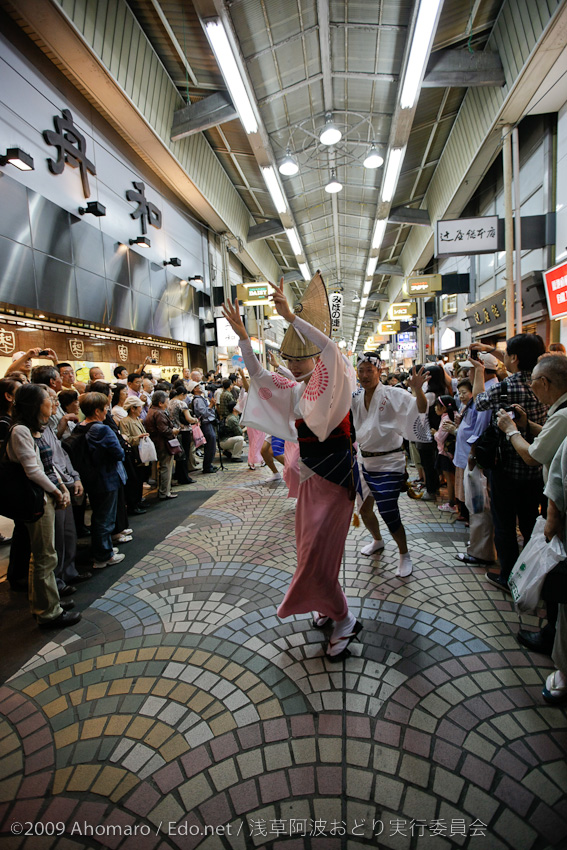 第一回浅草阿波踊り