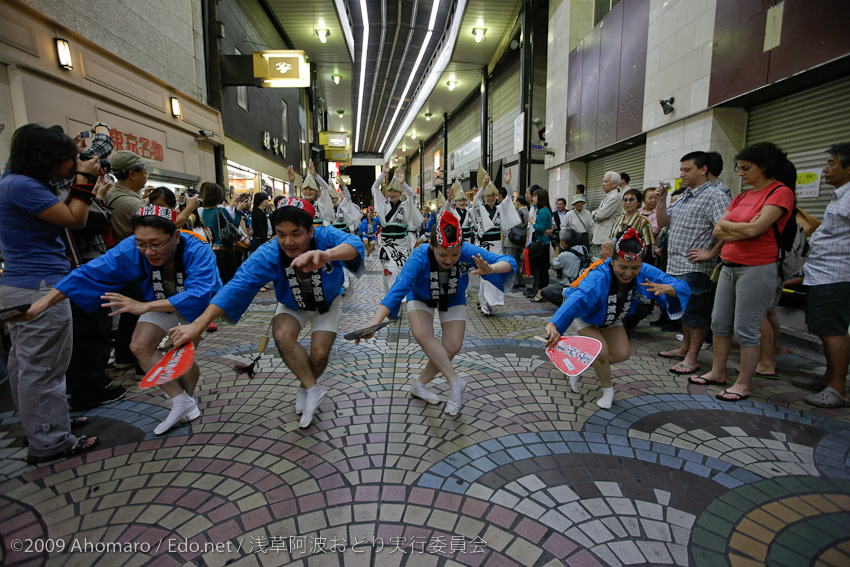 第一回浅草阿波踊り