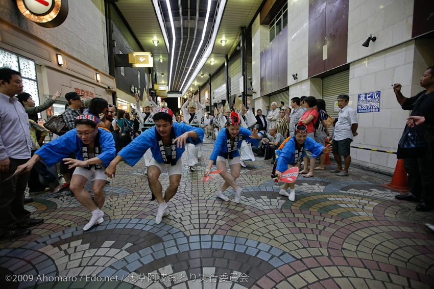 第一回浅草阿波踊り