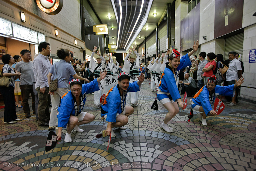 第一回浅草阿波踊り