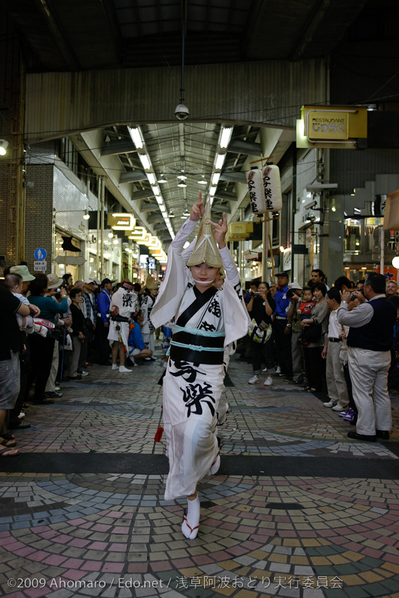 第一回浅草阿波踊り