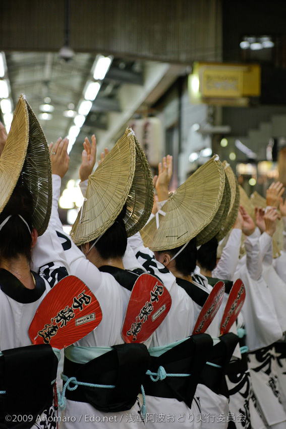 第一回浅草阿波踊り