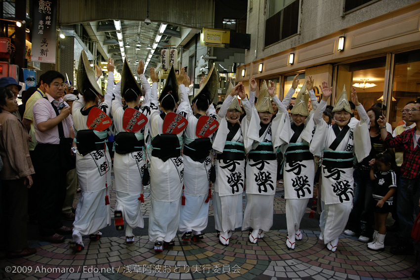 第一回浅草阿波踊り