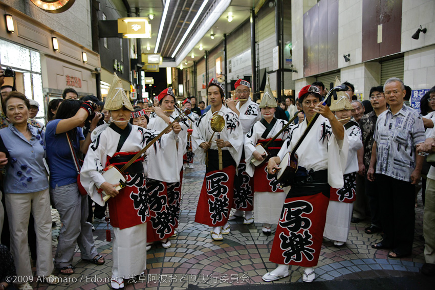 第一回浅草阿波踊り