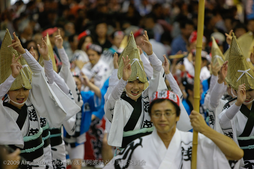 第一回浅草阿波踊り