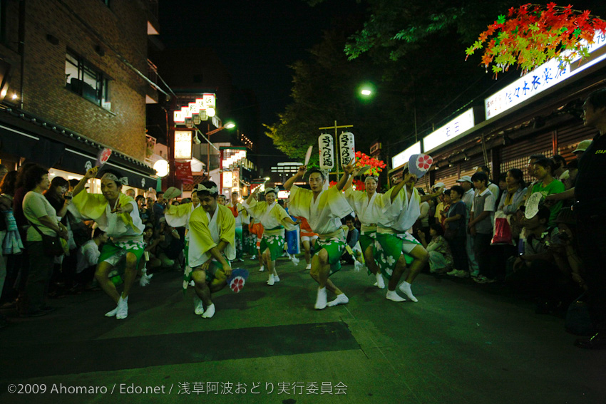 第一回浅草阿波踊り