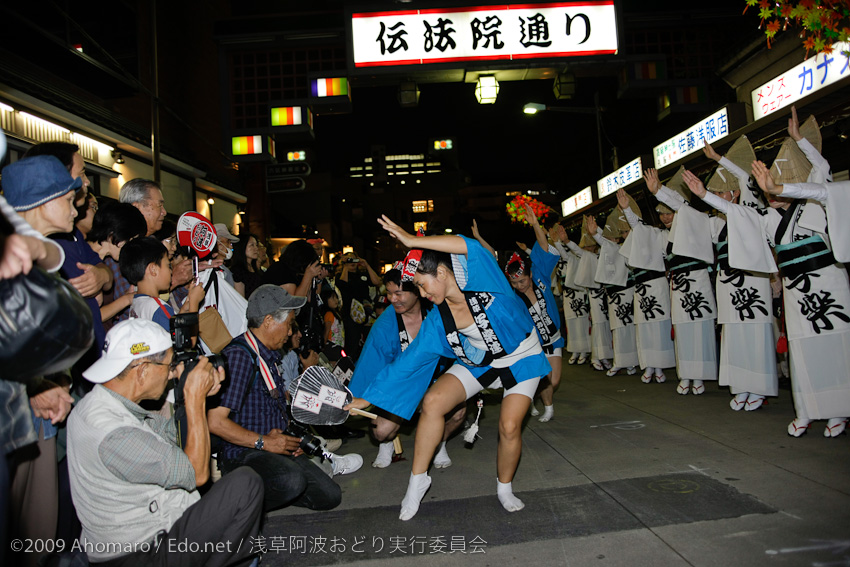 第一回浅草阿波踊り