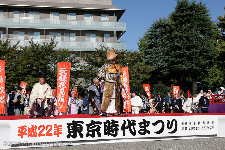 東京時代まつり