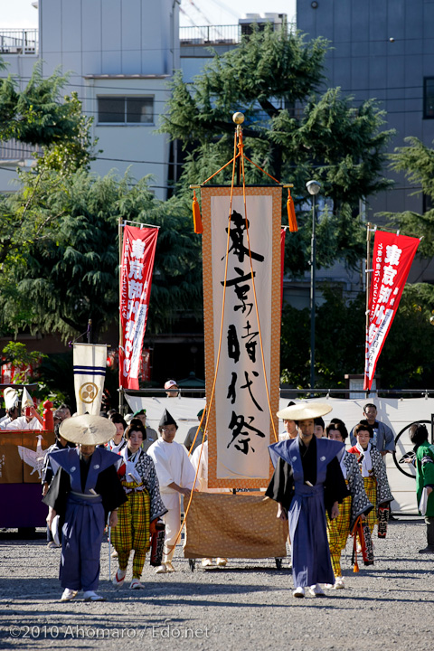 東京時代まつり