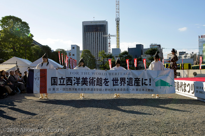 東京時代まつり