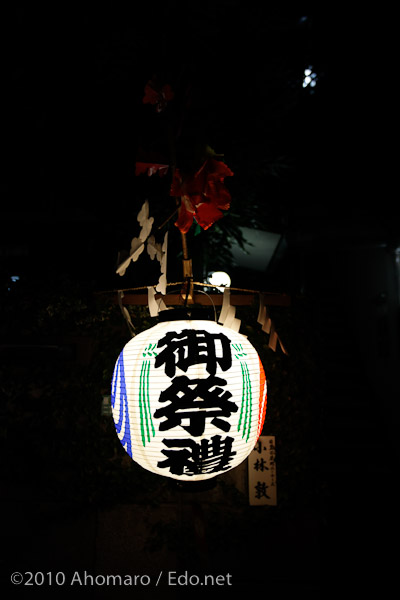 碑文谷八幡例大祭