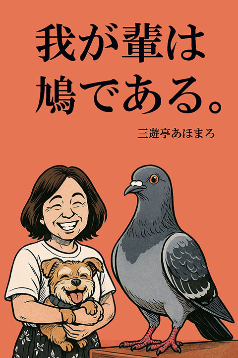 表紙絵